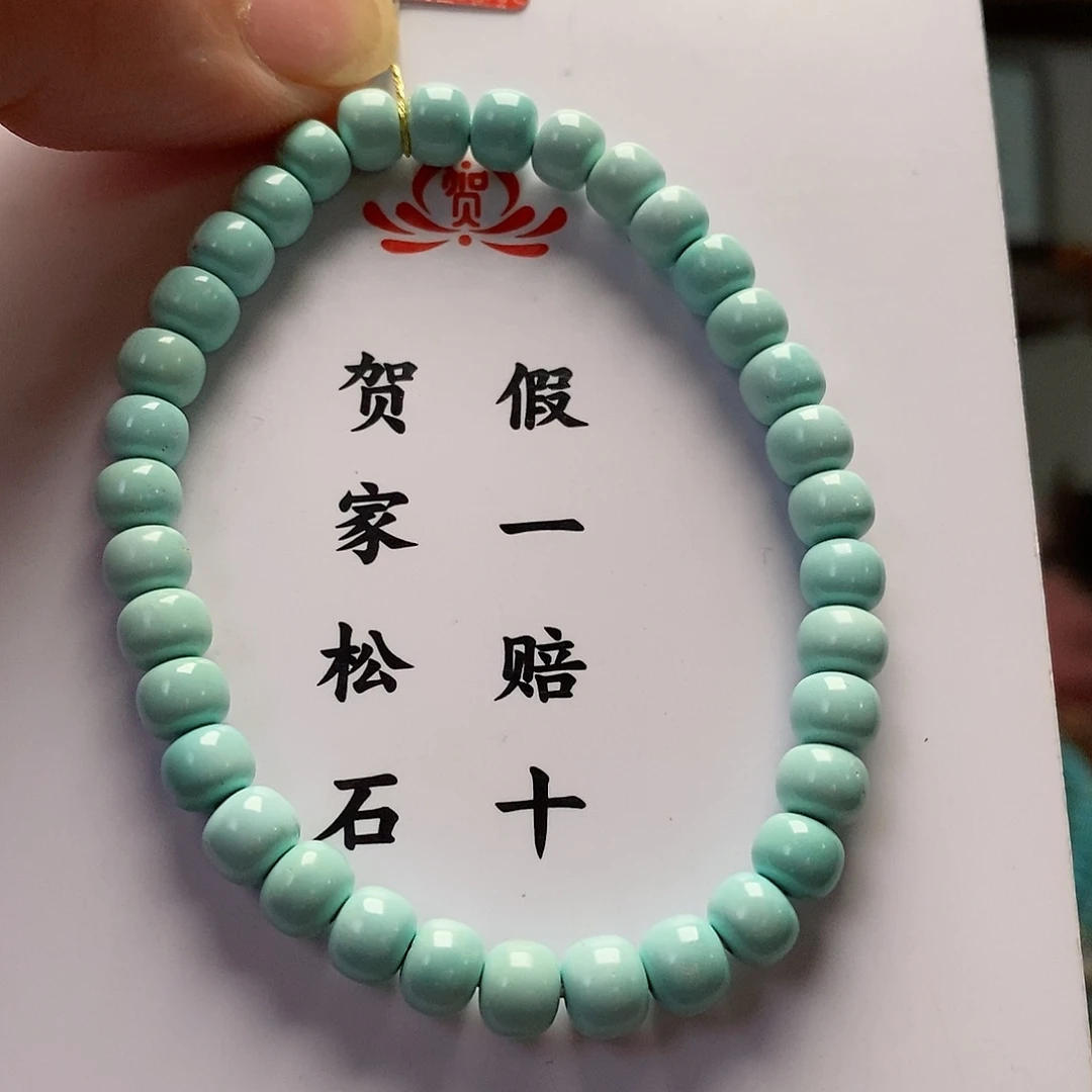 【闪购商品】绿松石珠宝奇石未镶嵌
