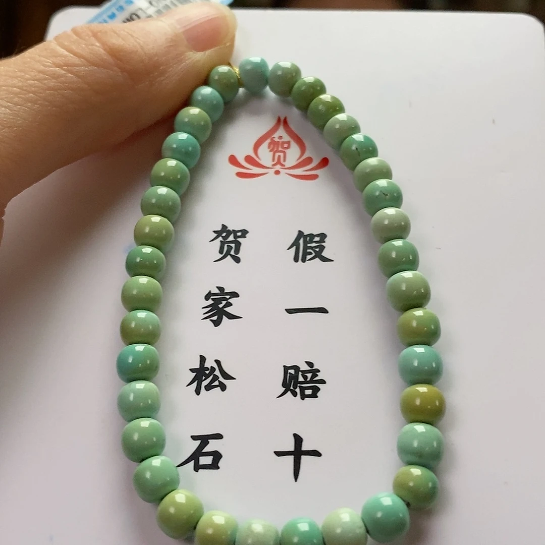 【闪购商品】绿松石珠宝奇石未镶嵌