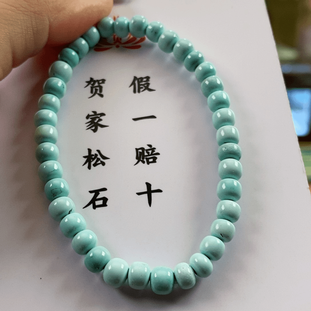 【闪购商品】绿松石珠宝奇石未镶嵌