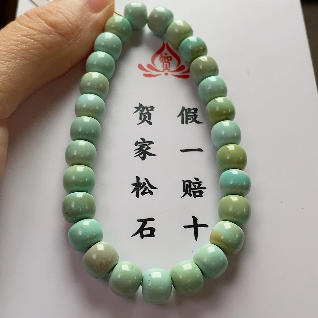 【闪购商品】绿松石珠宝奇石未镶嵌