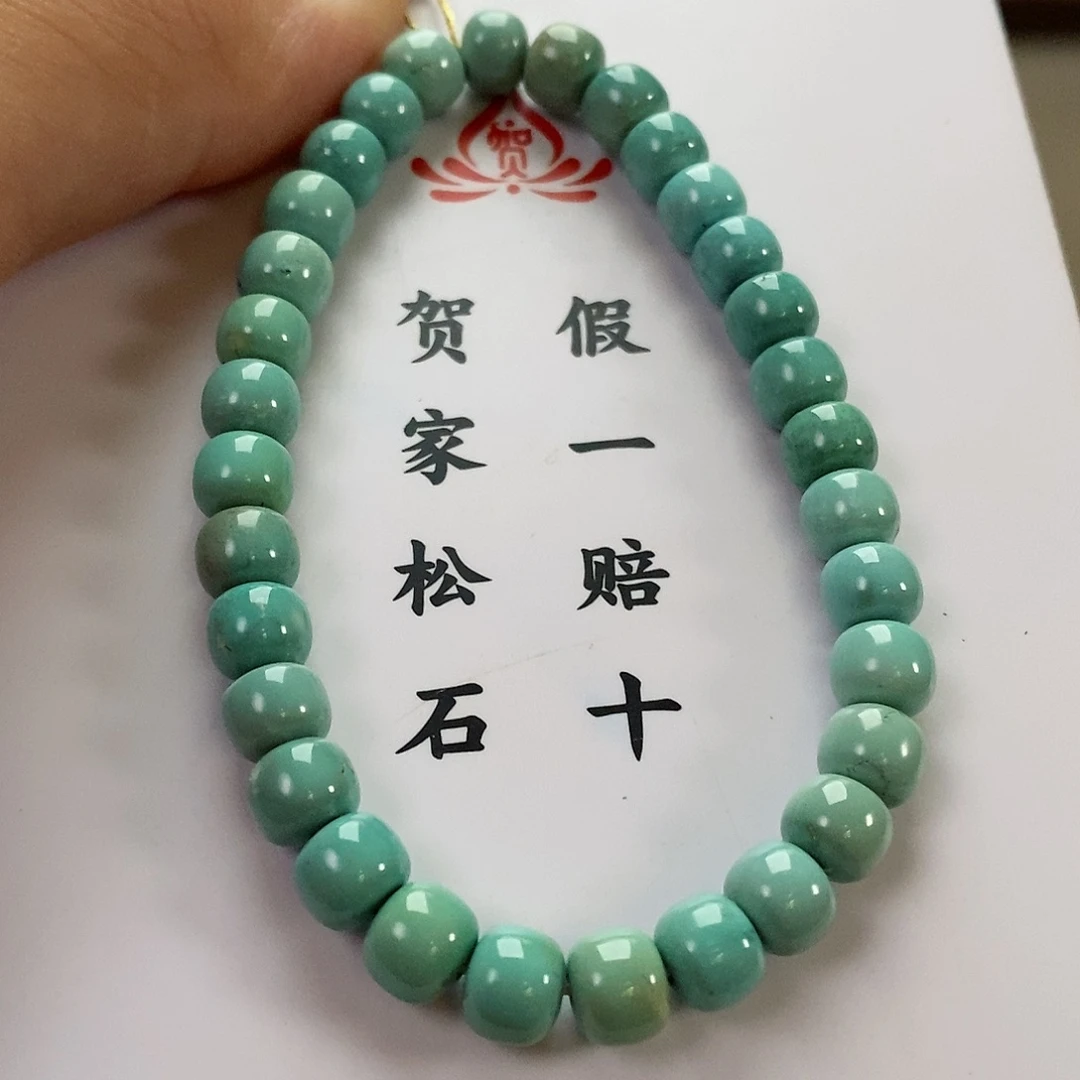 【闪购商品】绿松石珠宝奇石未镶嵌