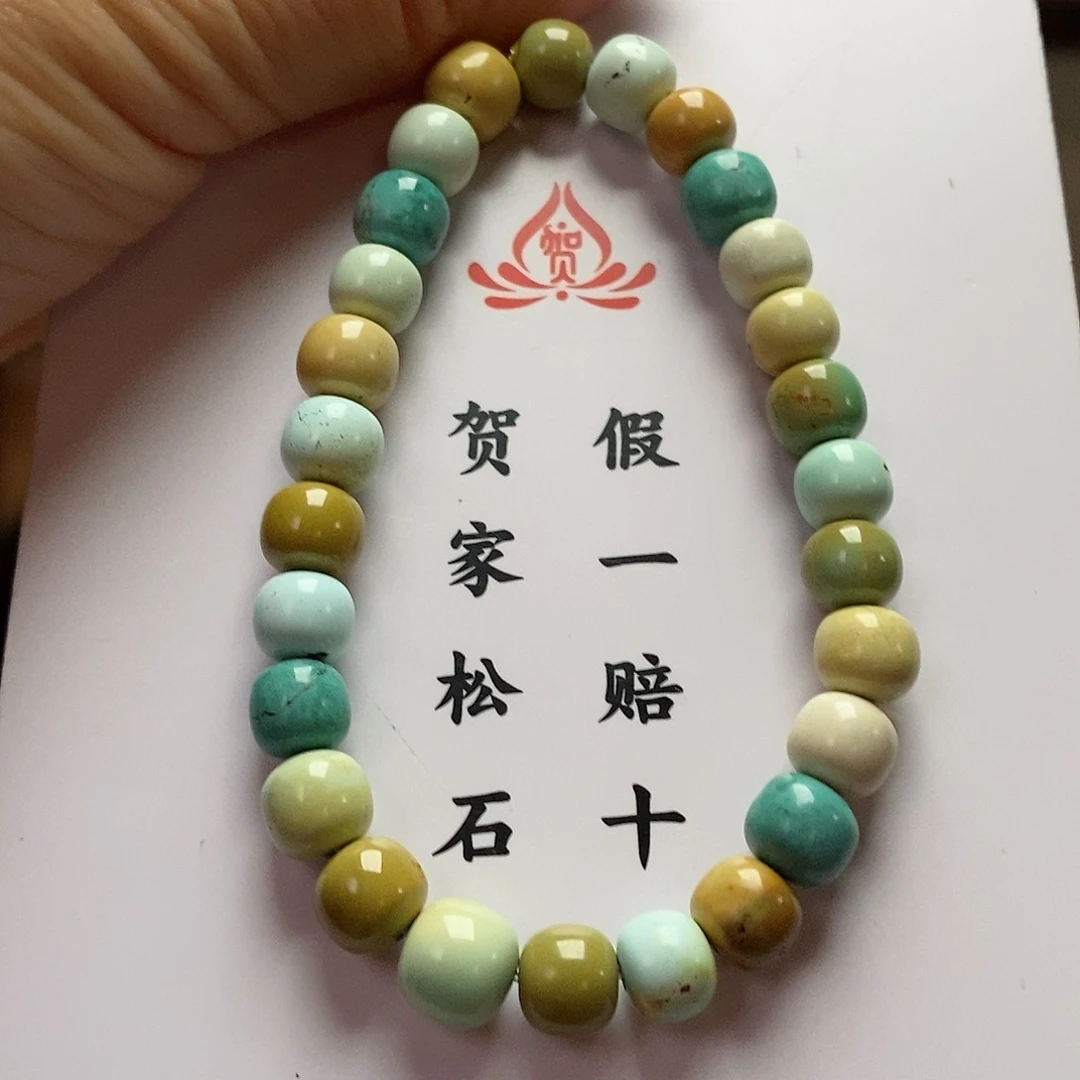 【闪购商品】绿松石珠宝奇石未镶嵌