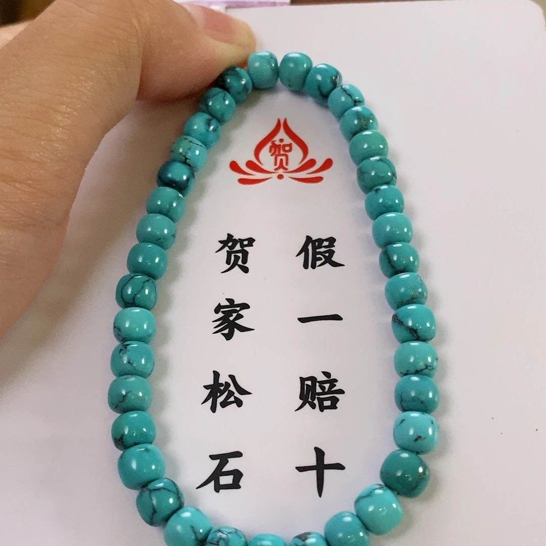 【闪购商品】绿松石珠宝奇石未镶嵌