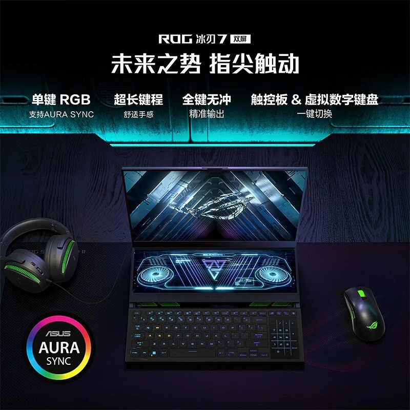 ROG/玩家国度冰刃7 双屏 16英寸星云原画屏 设计师游戏笔记本电脑