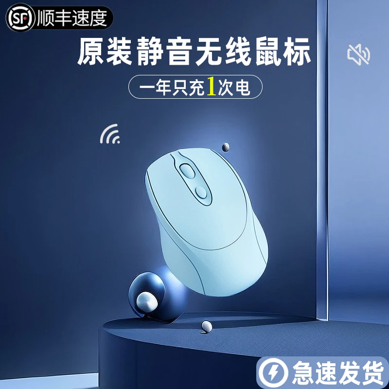 满大人用静音无线蓝牙鼠标适用联想华为女生通用充电竞笔记本电脑