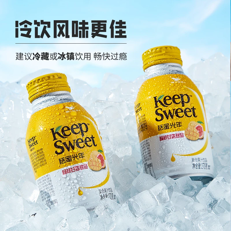 恬蜜光年杨枝甘露复合果汁饮料港式饮品清甜爽口芒果原浆270g*2瓶