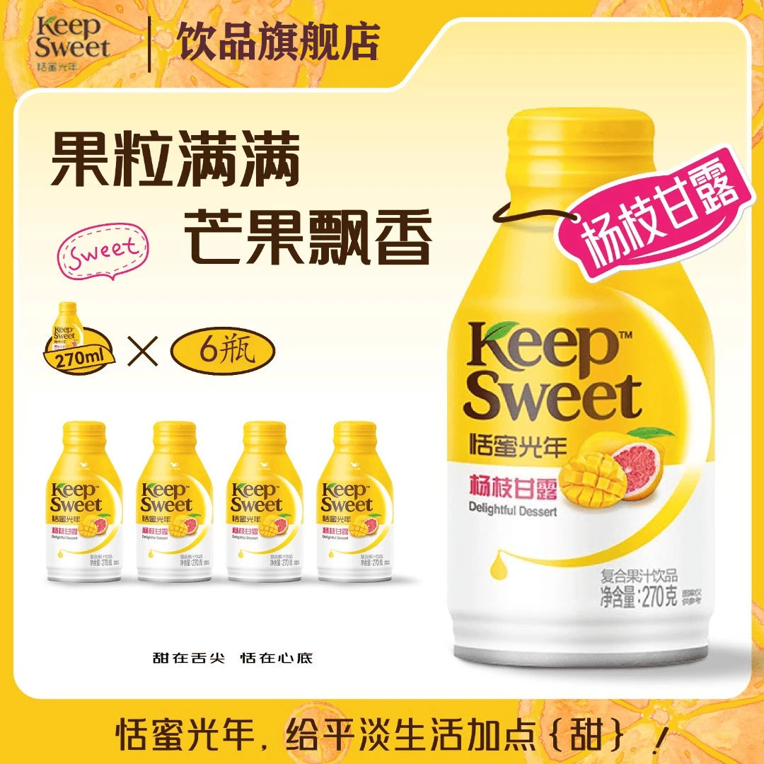 恬蜜光年杨枝甘露统一旗下高端港式甜品芒果原浆清甜爽口6瓶罐装
