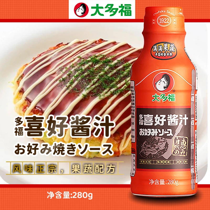 大多福喜好酱汁280g 日本风味日式料理喜好烧炸猪排 大阪烧酱