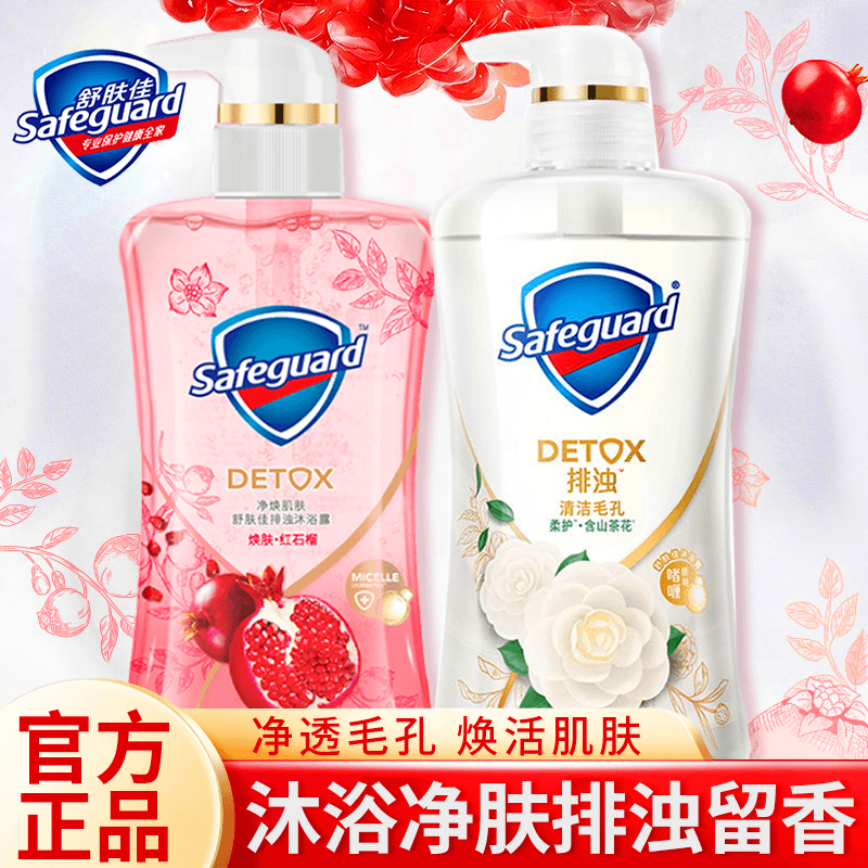 家庭装红石榴沐浴露滋润保湿持久留香清洁补水沐浴乳液男女士学生