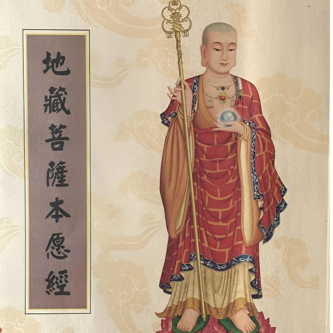 手抄地藏1遍经硬笔练字帖成人静心练字抄写临摹解压楷书小楷字帖