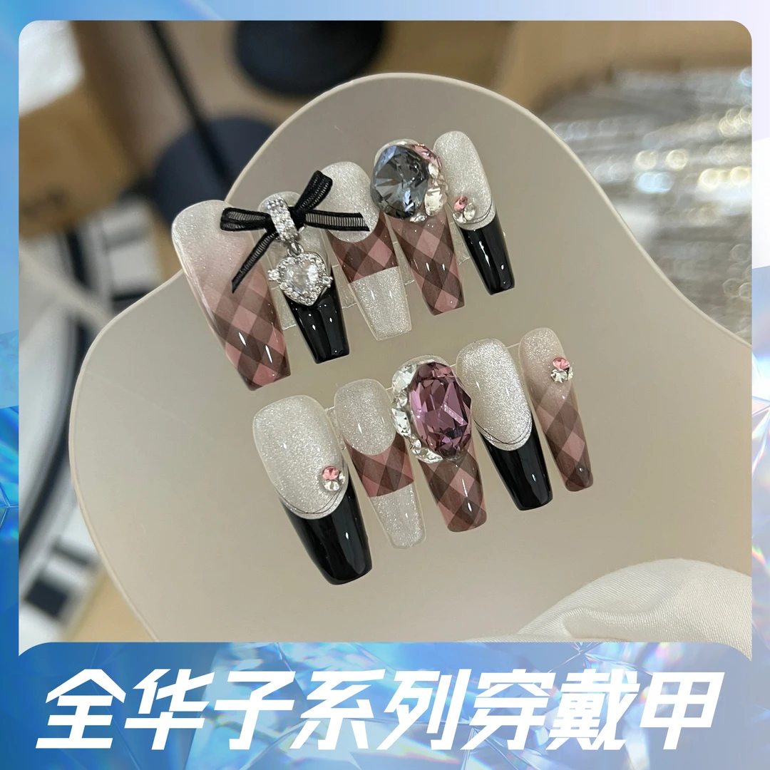 本宫指义【华尔兹/全施华】法式高级穿戴甲纯手工美甲片格纹暗紫色