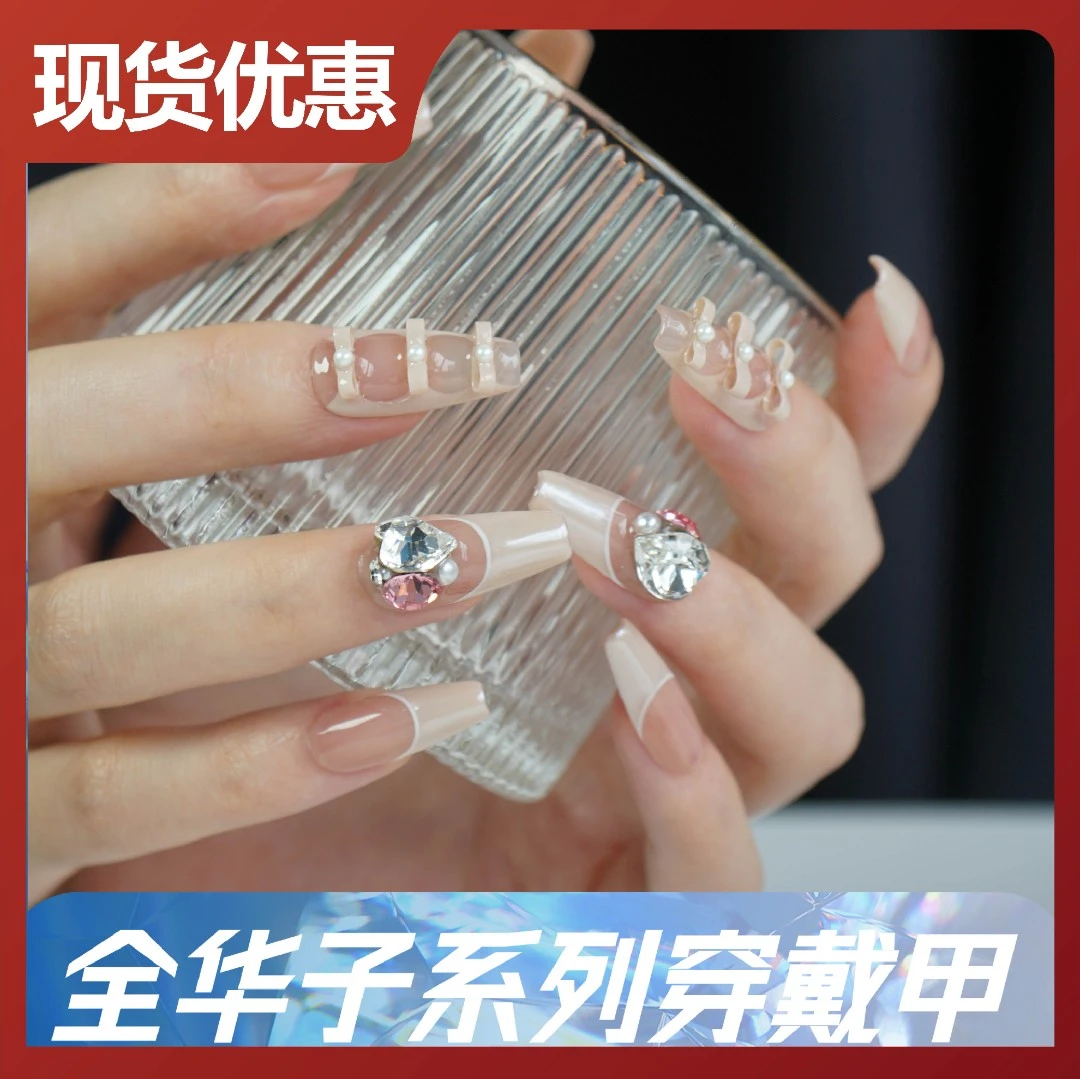 本宫指义【指尖芭蕾/施华S】高级服帖纯手工穿戴甲施华洛钻饰款美甲