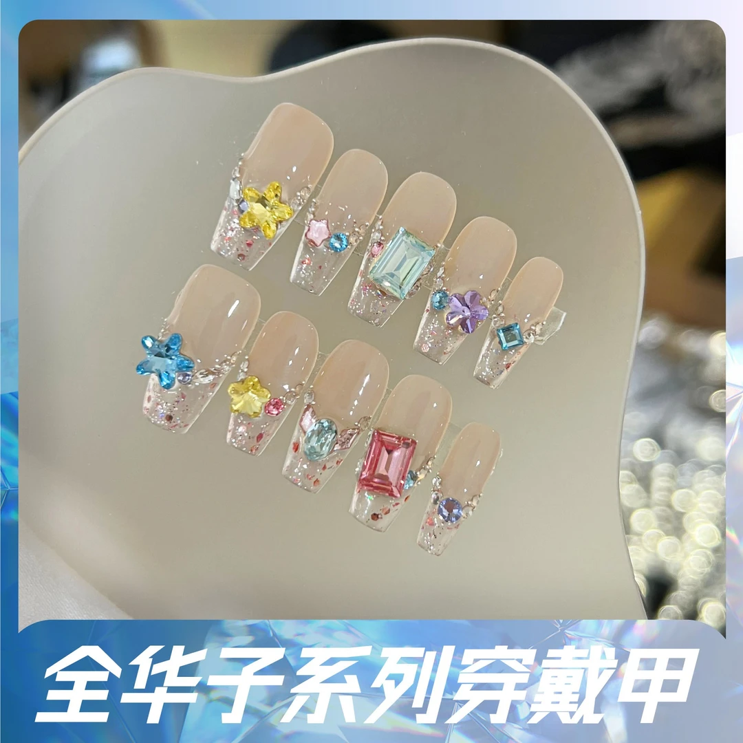 本宫指义【糖果汽水/全施华】高级穿戴甲夏日施华大亮片莫奈花园风