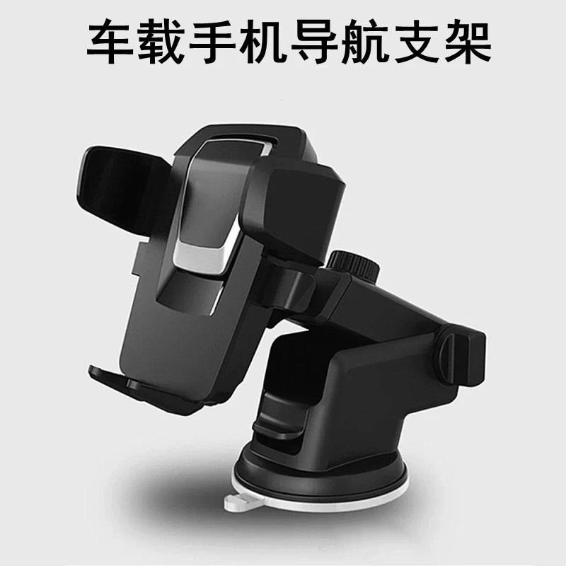 雨硕车载手机支架出风口汽车用支撑架导航旋转卡扣吸盘式懒人支架