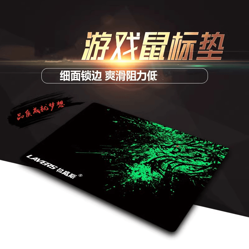 雨硕 卡通游戏男女生细面锁边电脑家用办公商务网吧桌垫创意鼠标垫