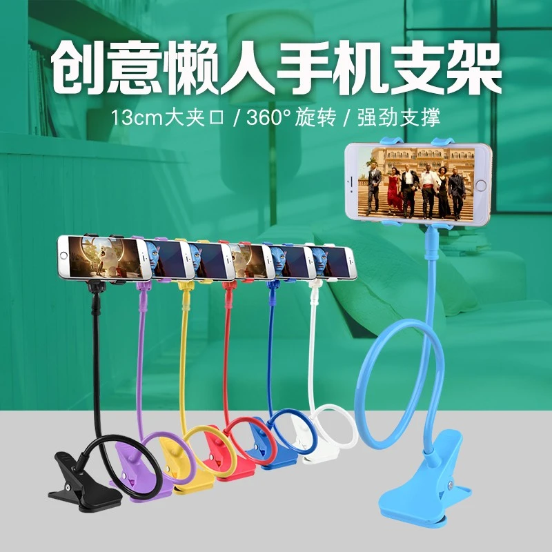 雨硕手机支架懒人支架家用多功能旋转式夹子看视频桌面床头手机架