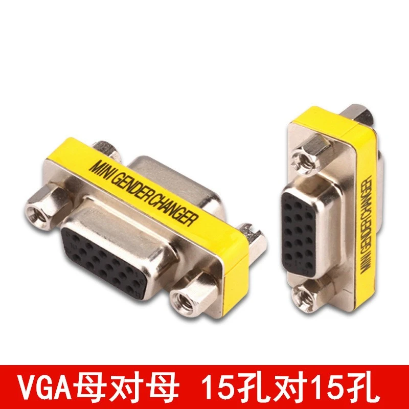 vga母对母公对公电脑显示器VGA公对母转接头连接线对接头线转换器