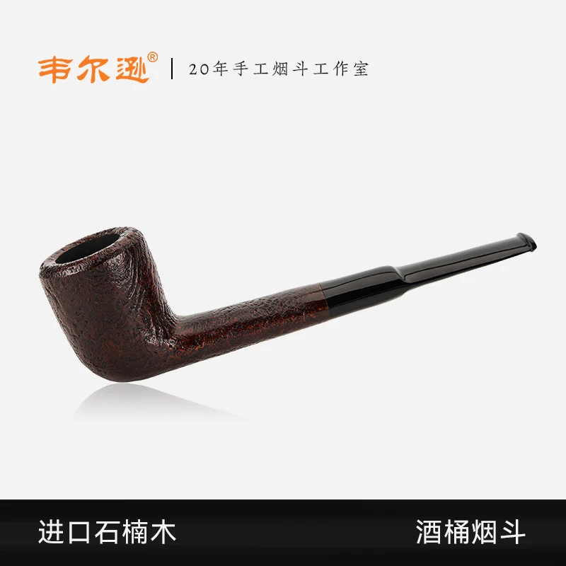 韦尔逊副牌Bellini系列进口石楠木喷砂酒桶手工烟斗3mm烟道