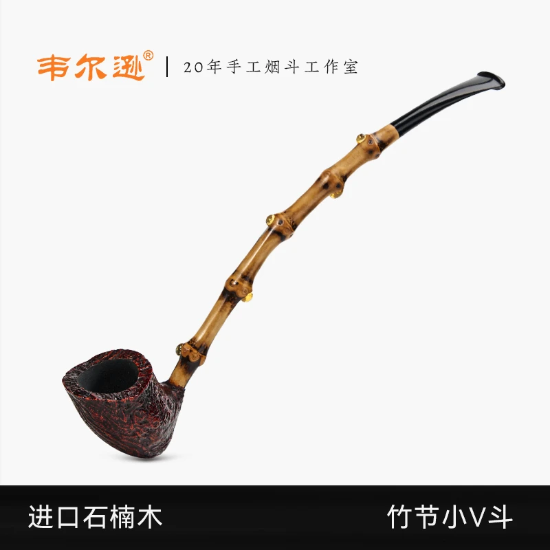 韦尔逊进口石楠木竹节小V斗喷砂阅读小斗手工3mm烟道硫化橡胶嘴