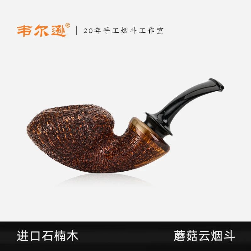 韦尔逊进口石楠木卡斯特罗河豚鱼蘑菇云3mm烟道高级手工传统烟斗