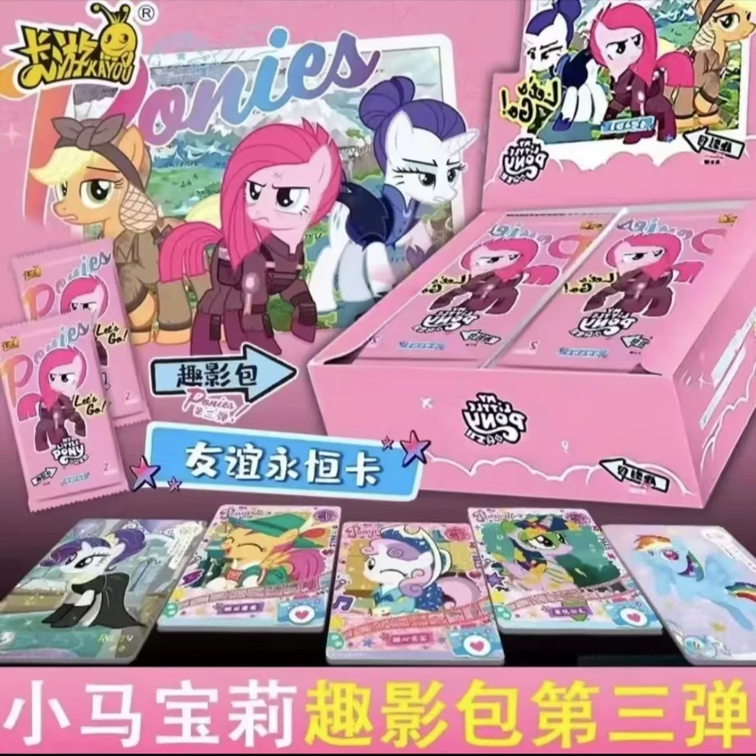 【趣三合辑】卡游小马宝莉趣影包第三弹盲盒收藏卡牌(代拆)