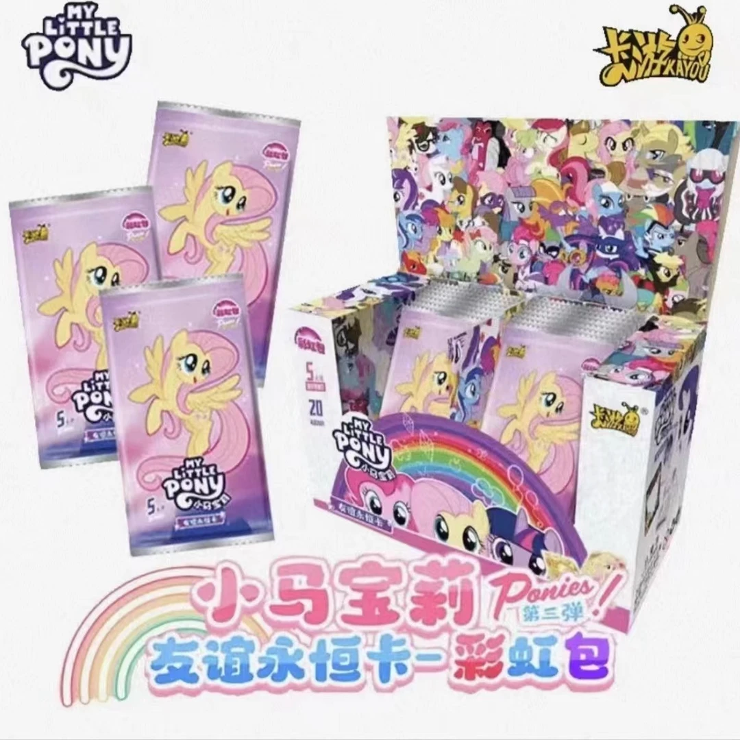 【彩三大胃王抓马合辑】卡游小马宝莉彩虹第三弹盲盒收藏卡牌