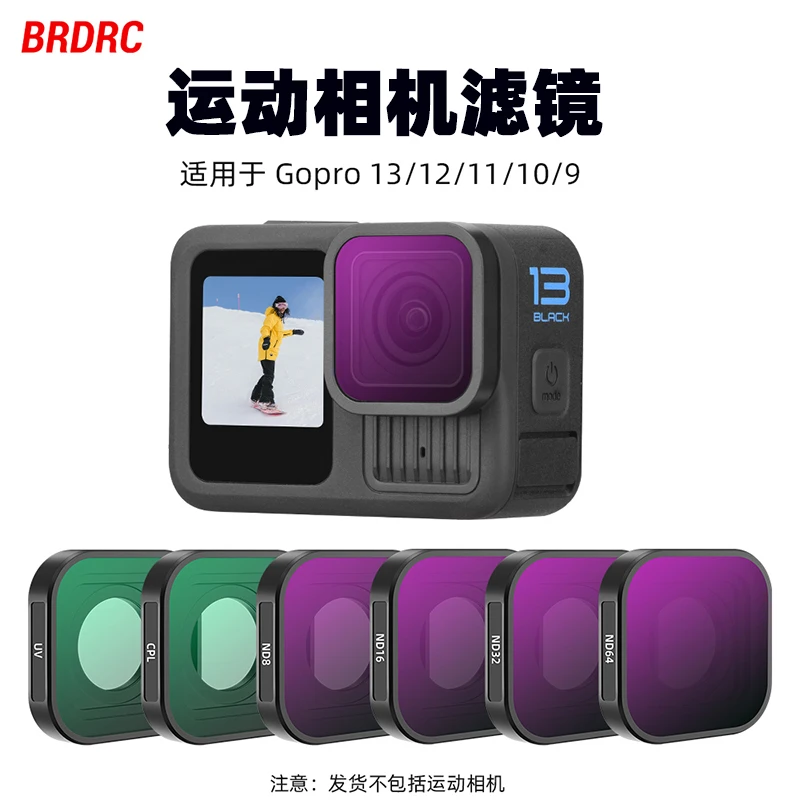 适用GoPro 13/12/11/10滤镜Hero13 uv保护cpl偏振镜ND减光镜配件