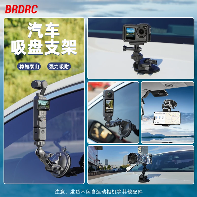 BRDRC运动相机车载吸盘Pocket3/Action5支架Insta360 x5汽车配件
