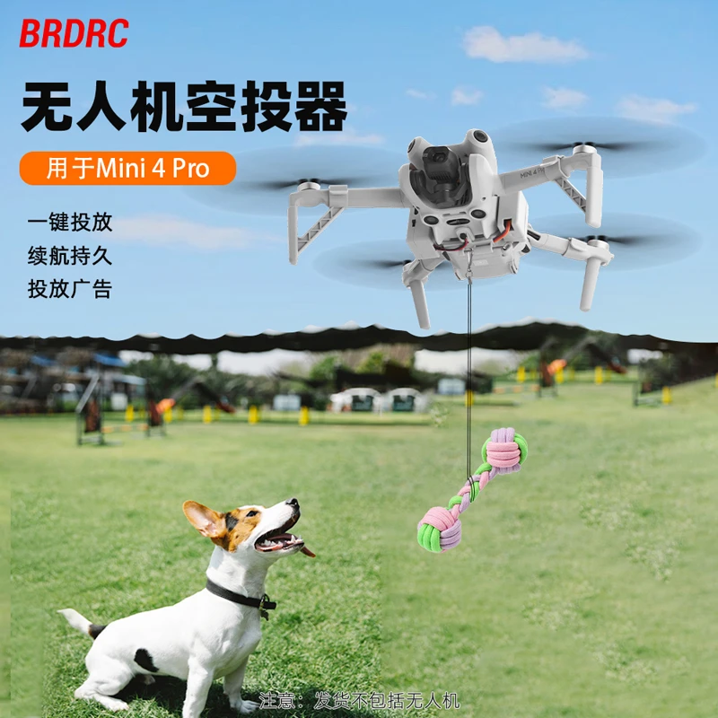 BRDRC适用大疆Mini4Pro无人机空投器 远程投放鱼饵悬挂红旗配件