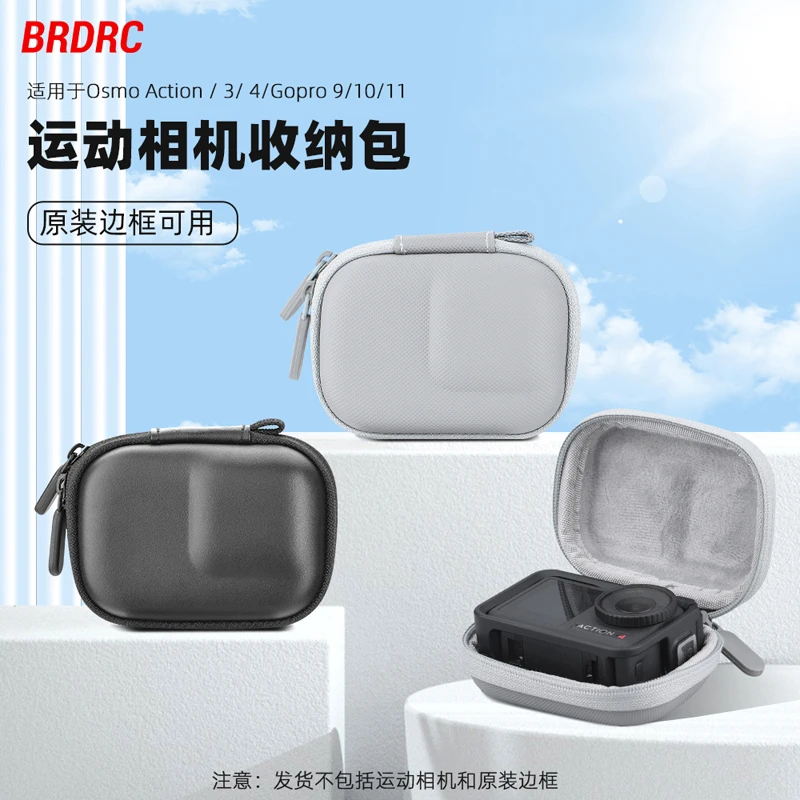 BRDRC适用Action 3/4/5 Pro收纳包 gopro13运动相机便携小包配件