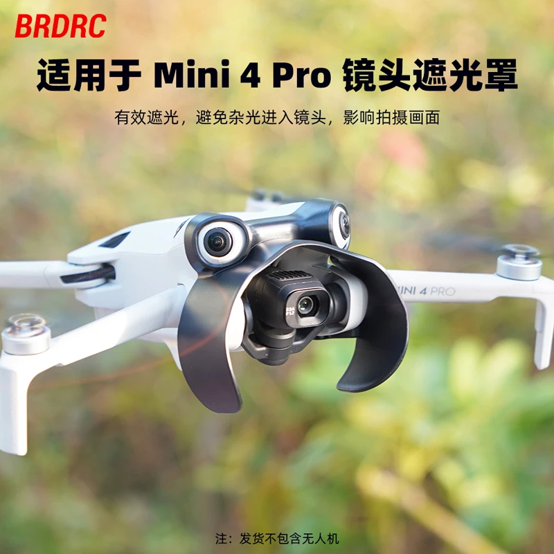 BRDRC适用Mini 4 Pro镜头遮光罩迷你4无人机云台保护盖遮光壳配件