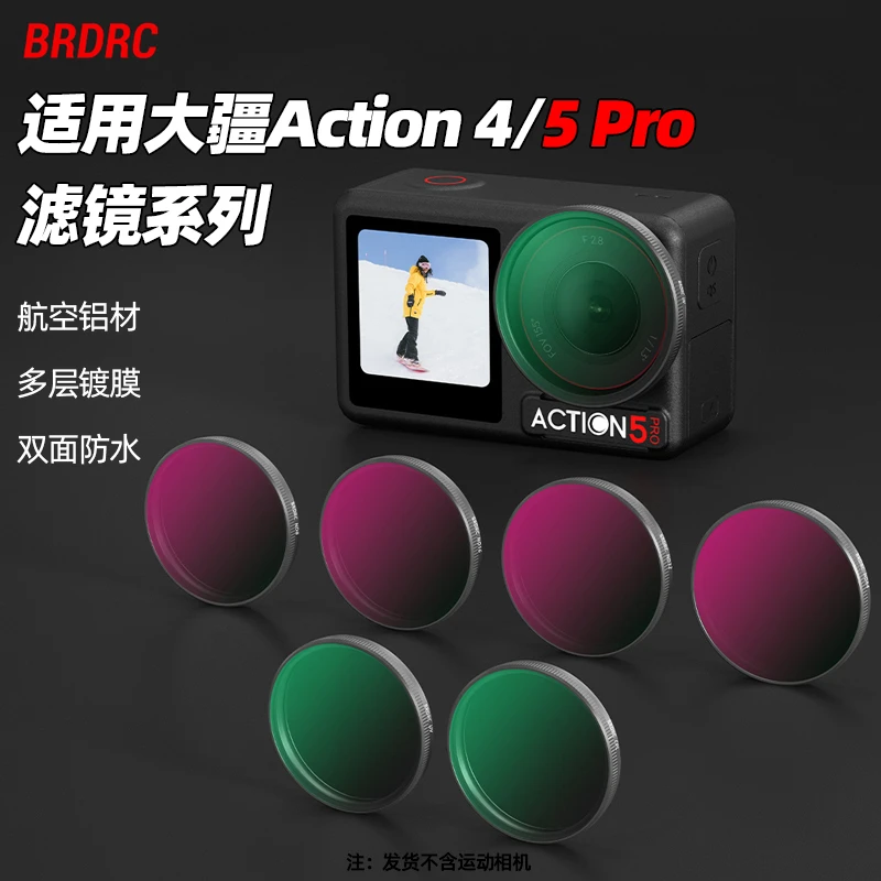 BRDRC适用Action 5 Pro滤镜运动相机CPL偏振镜ND减光镜UV保护配件