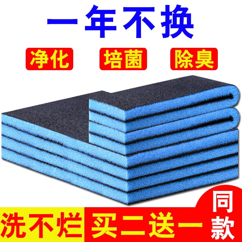 鱼缸过滤棉生化棉加厚过滤材料活性炭棉高密度水族箱净化海绵滤材