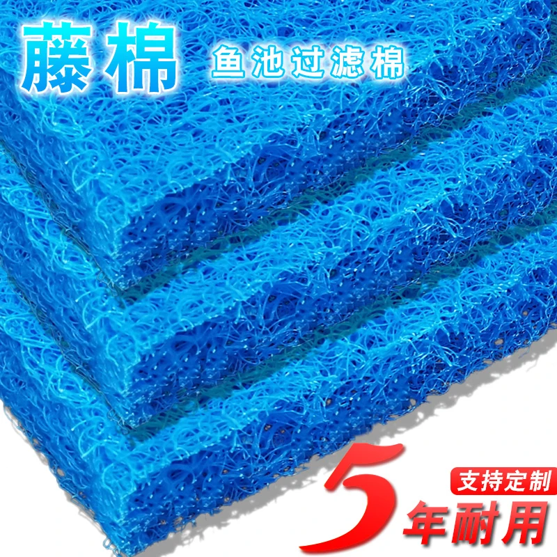 鱼池过滤藤棉生化棉鱼池过滤材料净化滤材培菌生化毡鱼缸加厚定制