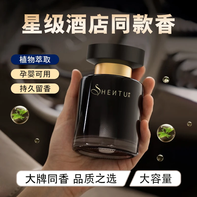 车载香薰高档轻奢天然淡香茶香持久留香汽车香水清新空气去味除臭