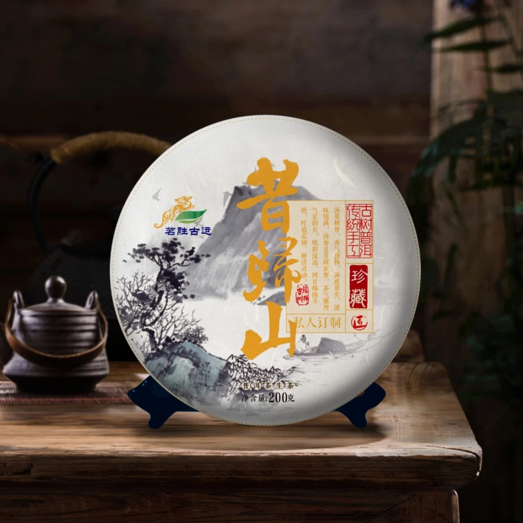 高货.古树春茶（昔归山）200克饼茶.一提