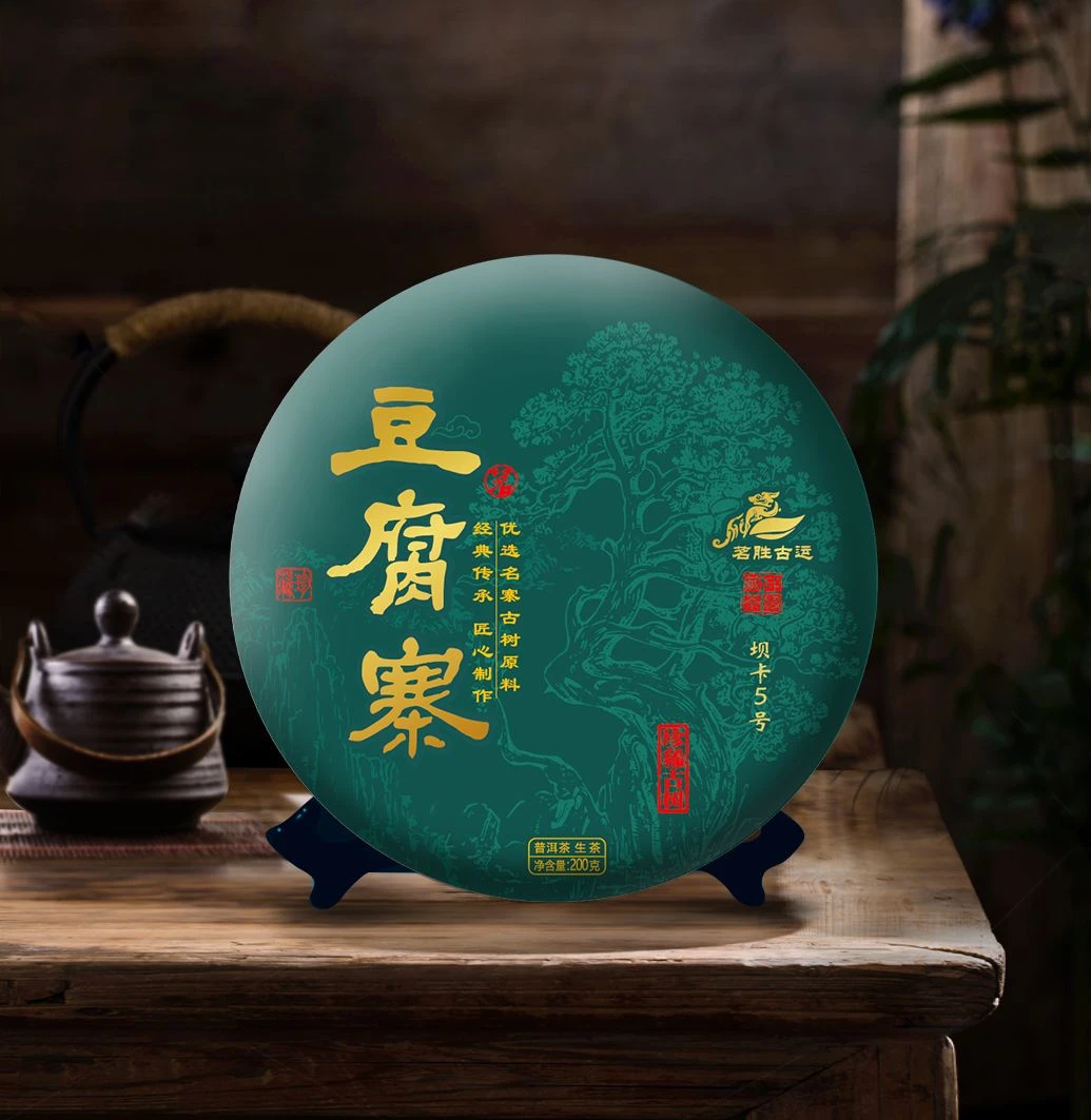 豆腐寨古树春茶200克饼茶
