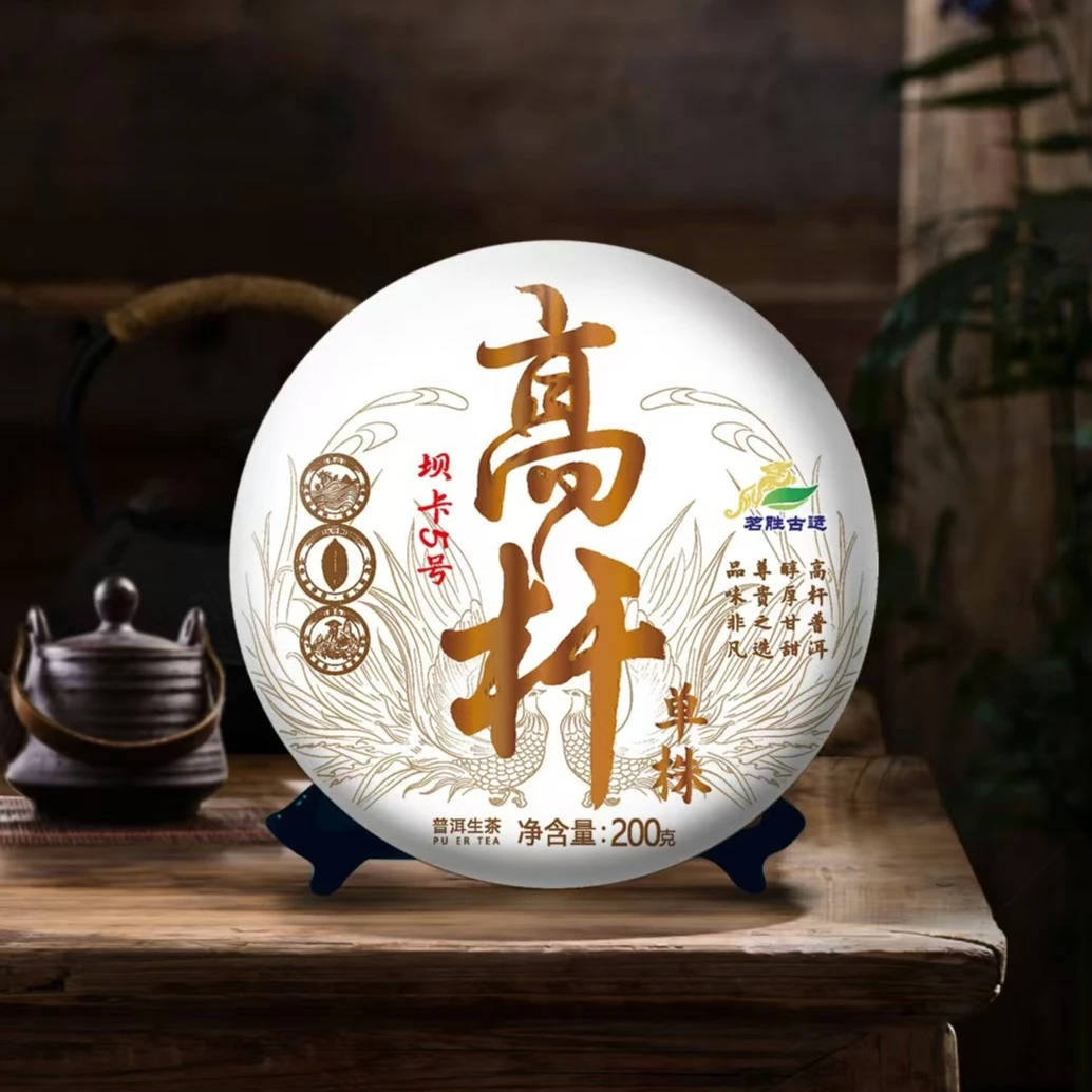 2024年秘境（高杆单株春茶）200克饼茶