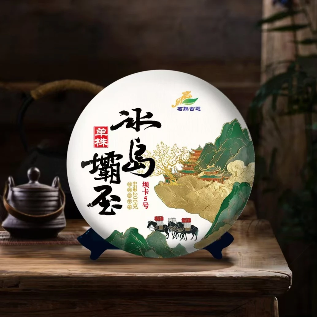 2024年大高货（坝歪单株春茶）200克饼茶