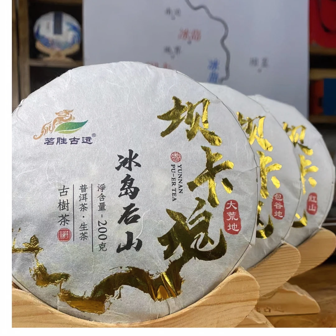 【宝第私藏】2021年坝卡高货·大荒地古树春茶200克饼一提，不售后