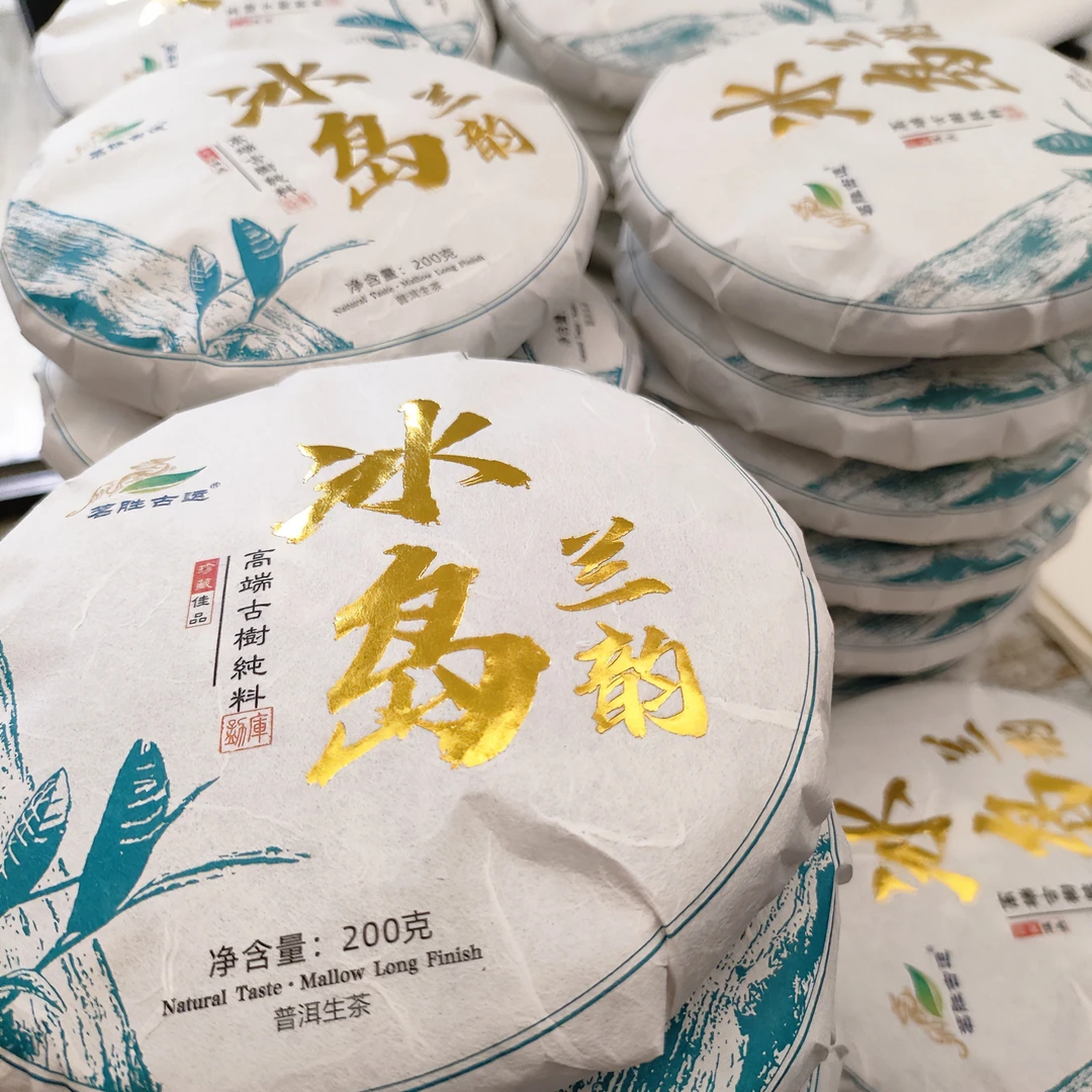 周年庆专用福袋【冰岛兰韵】200克饼