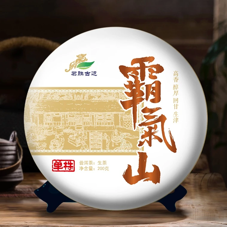 2023年（霸气山单株）春茶200克饼