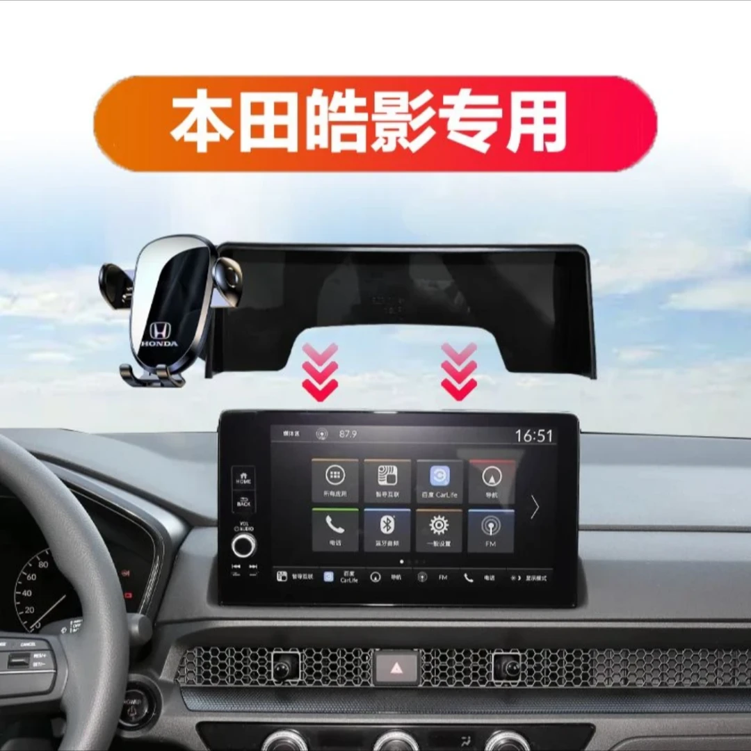 适用于本田皓影屏幕专用CRV车载手机支架汽车车载支架23-24款2025