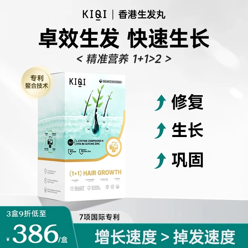 KIQI毛毛丸甘氨酸锌复合胶囊
