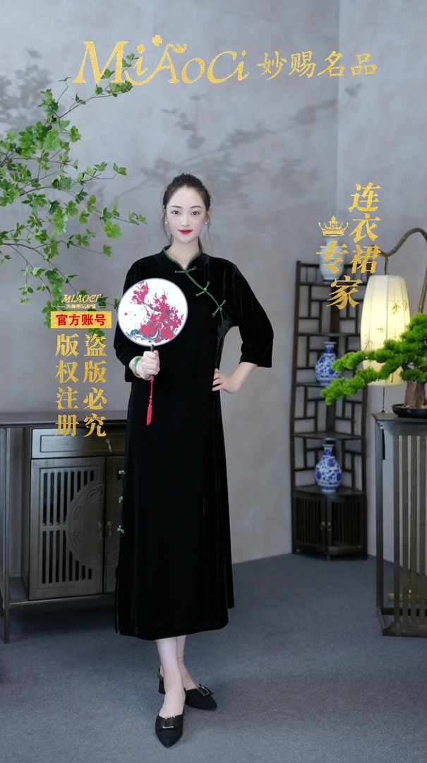 【MIAOCI】L5291古风传统中式民族风丝绒连衣裙