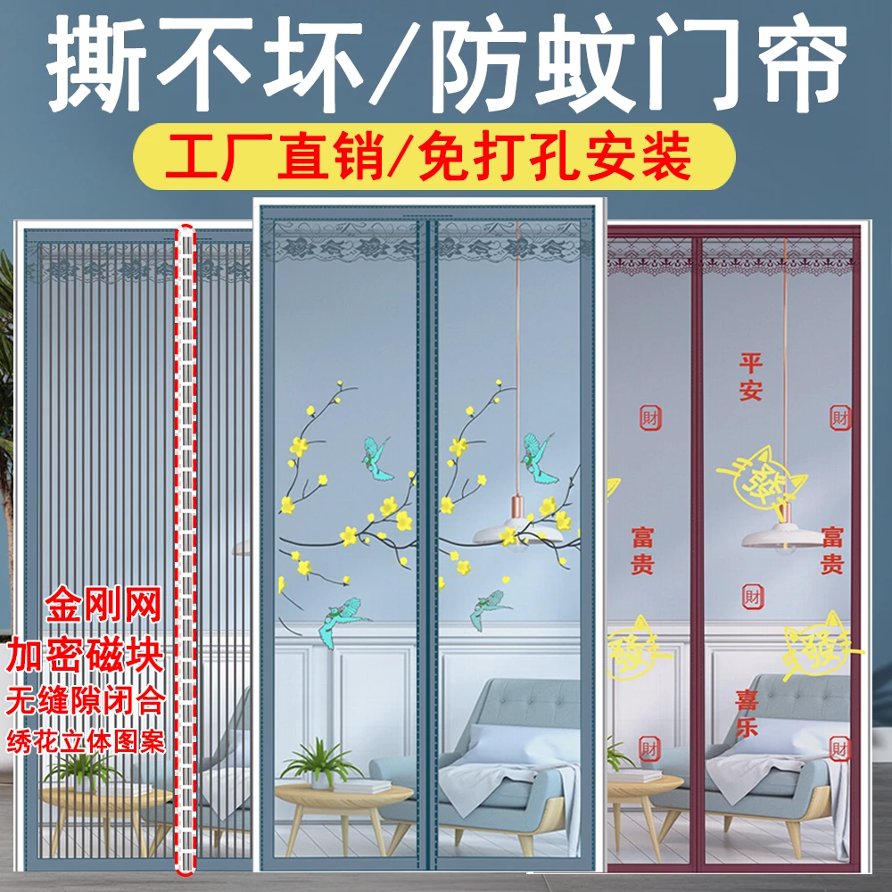 新款防蚊门帘网纱磁吸纱门帘加密磁块金刚网免打孔自粘卧室定做帘