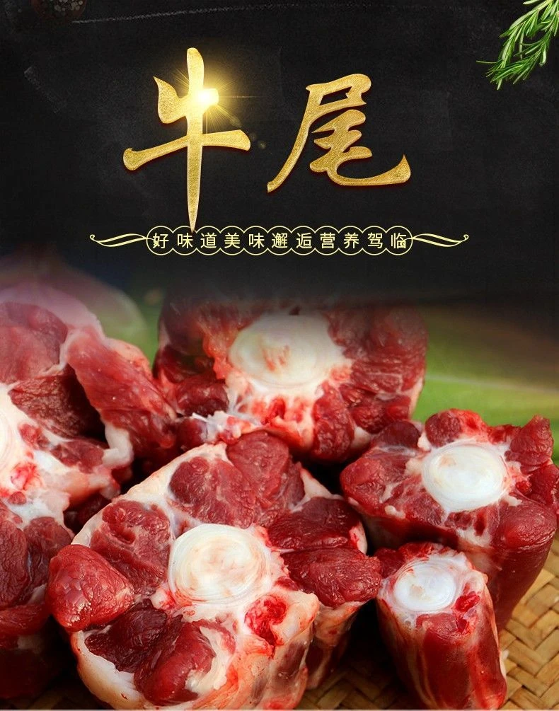 锡盟草地牛牛尾包邮