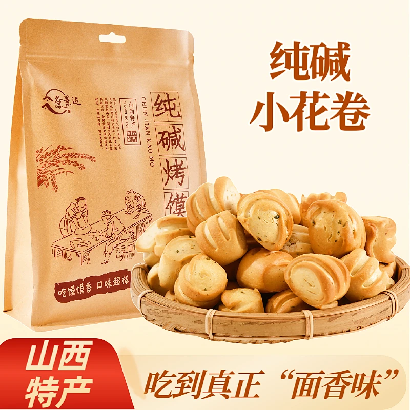 烤馍丁山西特产纯碱养胃烤馍干手工烤花卷温心御品代早餐临县零食