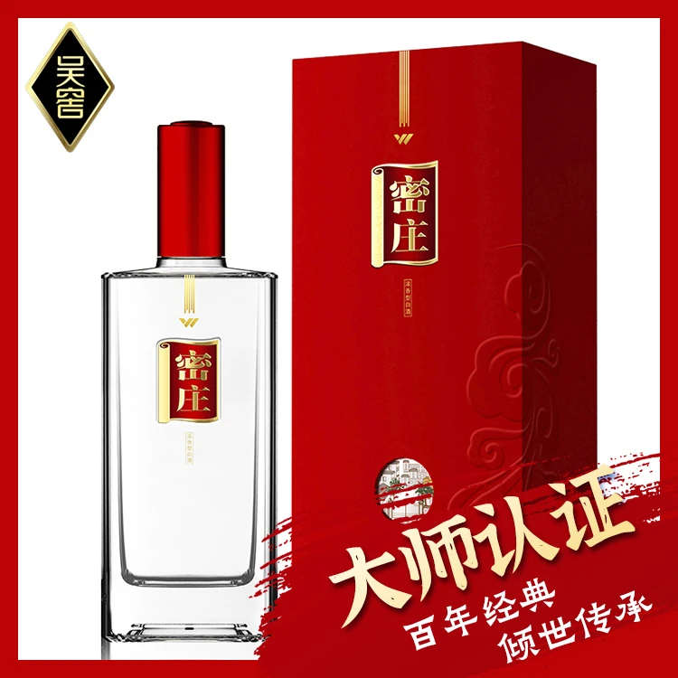 吴窖吴晓萍【密庄大师】42度52度浓香型白酒礼盒装纯粮酒52度500ml