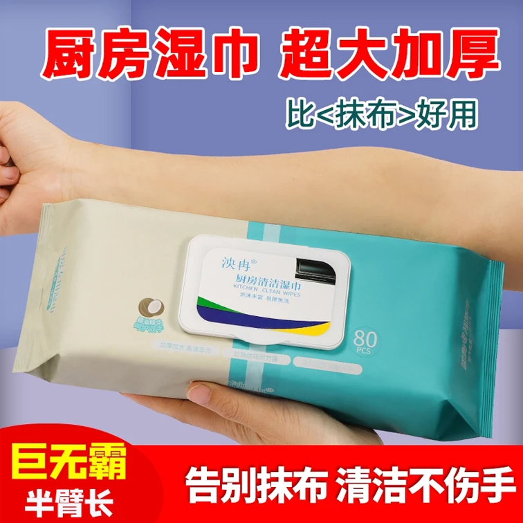 巨无霸厨房清洁湿巾含椰油精华不伤手